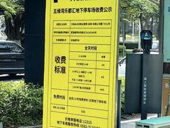 -五缘湾悦都汇购物中心