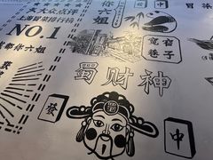 -成都你六姐·牛肉冒菜(上海环宇荟店)