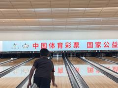 -广州保龄球馆(广州天河体育中心店)