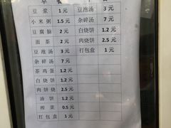 -李小老烧饼(常营民族家园店)