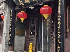 -天兴居(鲜鱼口街店)