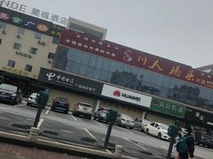 -万福城商业广场