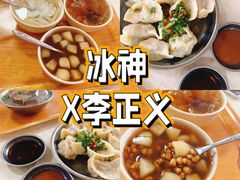 -冰神(火炬路店)