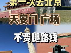 -天安门广场