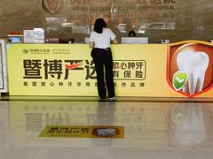 -佛山中大口腔医院·市二级口腔专科医院