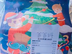 -爸爸糖手工吐司(苏州环球188店)