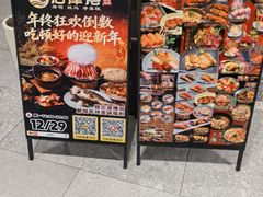 -沼津港精致料理·寿喜烧·烧鸟(龙湖南桥天街日料榜单店)