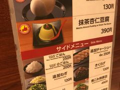 -一兰拉面(池袋店)