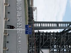 -大梅沙海滨公园