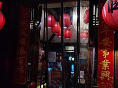 门面-望京一号·重庆江湖菜(工体店)