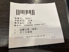 -永和大王(蛙嫩紫苏香·长寿路店)
