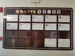 -上海德众堂中医门诊部·骨伤·推拿·针灸