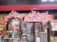 -第三空间·趣味桌游·轰趴.室内CS.剧本杀(大武汉1911店)