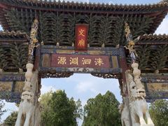 -建水文庙