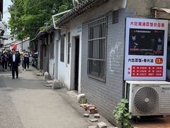 -吾介小籠館