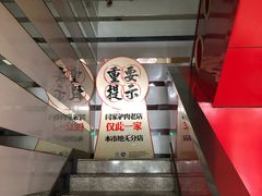 -闫家驴肉老店(华电一校店)
