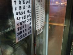 -新月斋(豆瓣胡同店)