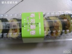 -爱维尔阳光蛋糕(和丰店)