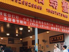 -瑞丽活螃蟹(芒市店)