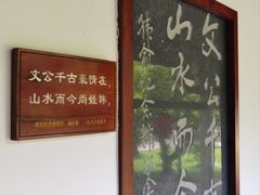 -韩文公祠
