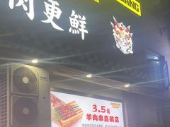 -東豫狼烧烤. 碳火烤鱼. 小龙虾(上海首店)