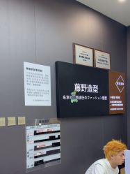 -藤野造型烫染