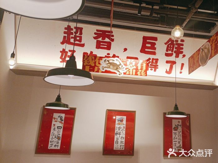 恭喜上堓砂锅焗·海鲜大排档(闵行龙湖店)图片
