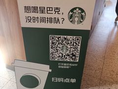 -星巴克(凯德晶萃店)