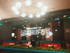 -避风塘(宝山万达店)