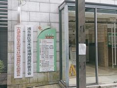 -汤臣海派理疗公馆