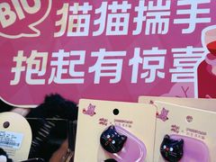 -酷乐潮玩(城西银泰城店)