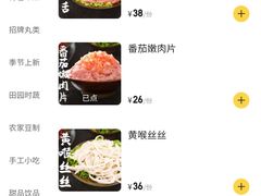-冯校长老火锅(中联广场店)