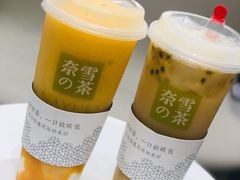 霸气冰淇淋芒果-奈雪的茶(华侨城创意园店)
