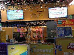 -大玩家超乐场(万达广场苏州吴中店)