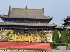 -大槐树寻根祭祖园