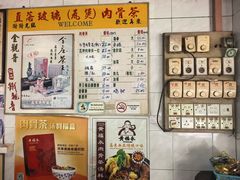 -直落玻璃（瓦煲）肉骨茶