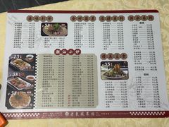 -老东风菜馆·羊肉火锅·海鲜·砂锅粥