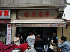 -万寿斋(山阴路店)