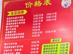-何永光123鲜牛肉馆(江北万达1号店)