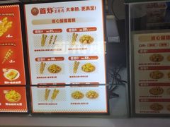 -首炸里脊肉(汉神购物广场店)