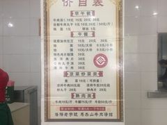 -清真马杰山牛肉汤馆