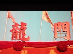 -万象影城(杭州万象城IMAX激光店)