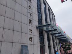 -白鹤梁水下博物馆
