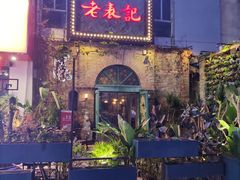-老表记广西宵夜螺蛳鸭脚煲(西大店)