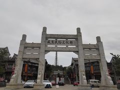 -威高民俗文化邨