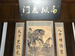 -吴敬梓故居