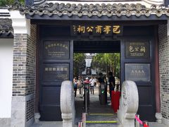 -包公祠
