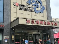 -初色海鲜自助(万丰路店)