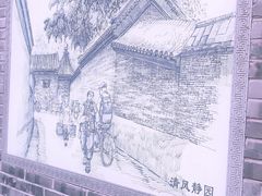 -南锣鼓巷