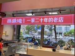 -昌盛德徐州老菜馆
